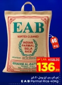 ارز بارمال سلا من EAB، منقي، 40 كجم.