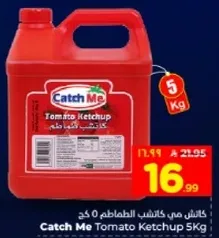 كاتش مي كاتشب الطماطم 5 كغ
