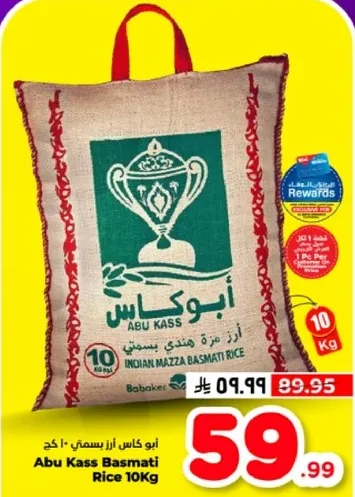 Abu Kass Basmati Rice 10kg