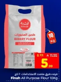 دقيق مخبوزات 10 كجم