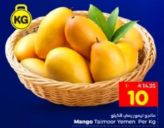 مانجو تيمور يمني لكل كيلو