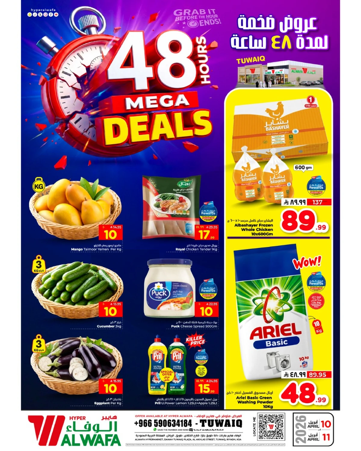 عرض لمدة 48 ساعة - صفحة 2