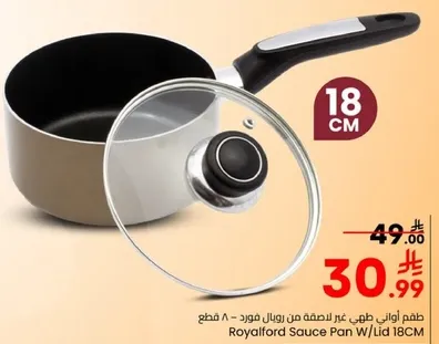 طنجره اوني طهي غير لاصقه من رويال فورد - 18 قطعه