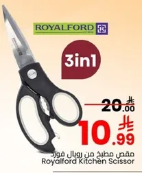 مقص مطبخ من رويال فورد 3 في 1