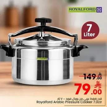 قدر ضغط من رويال فورد 7 لتر