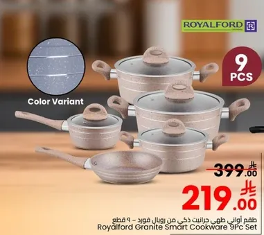 طقم اواني طهي جرانيت ذكي من رويال فورد - 9 قطع