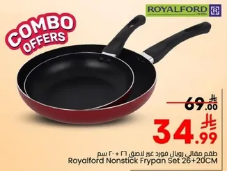 طقم مقلاه رويال فورد غير لاصق ٢٦ + ٢٠ سم