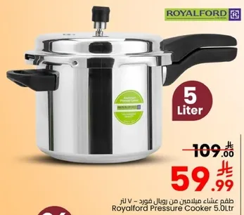 طقم عشاء ملايم من رويال فورد 5 لتر