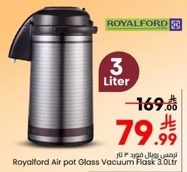 ترمس رويال فورد سعه 3 لتر