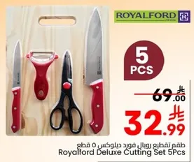 فقم تقطيع رويال فورد ديلوكس 5 قطع