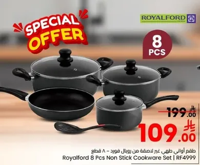 طقم اواني طهي غير لاصقه من رويال فورد 8 قطع