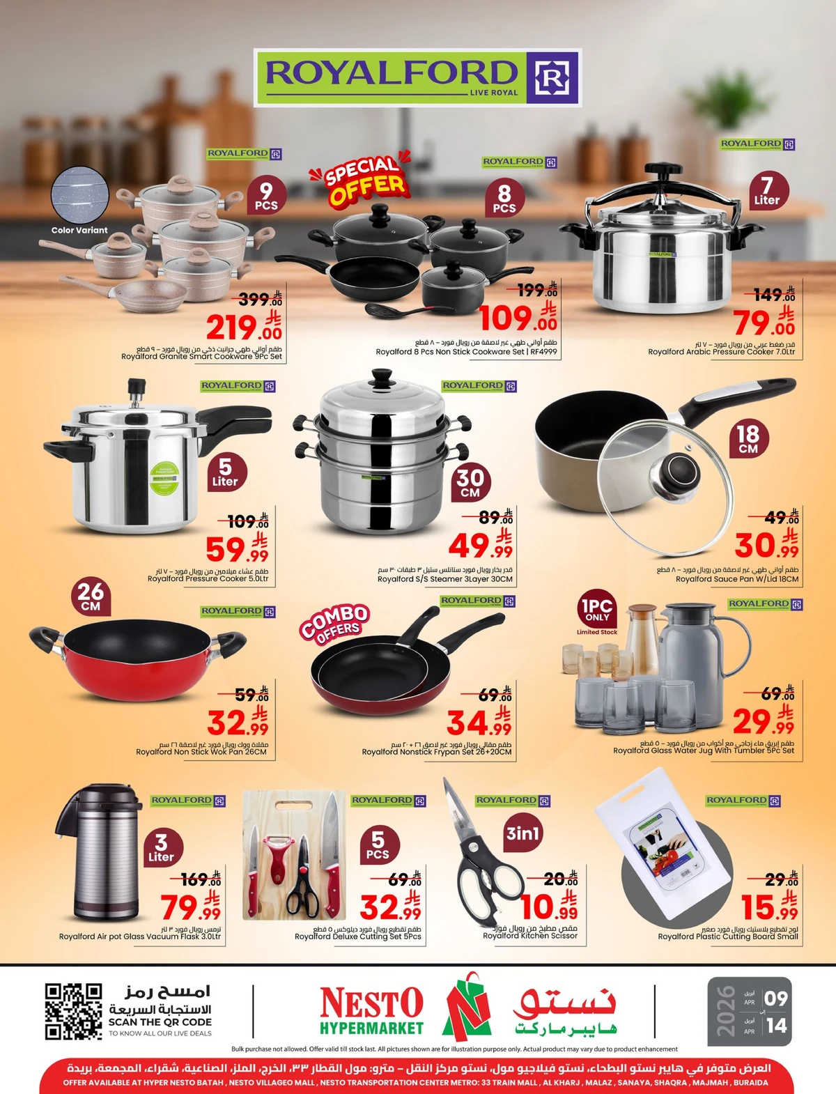 عروض رويال فورد