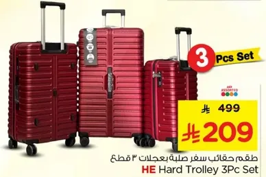 طقم حقايب سفر صلحيه بعجلات 3 قطع