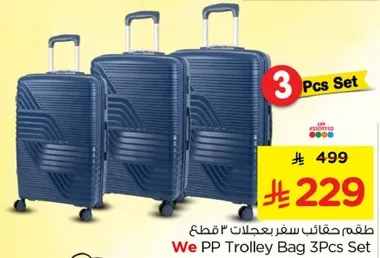 طقم حقايب سفر بعجلات 3 قطع