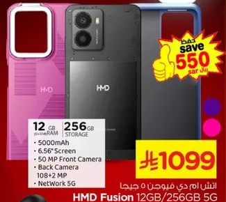 اتش دي فوشن 12 جيجابايت/256 جيجابايت 5 جي