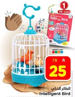 الطاير الذكي