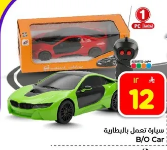 سياره تعمل بالبطاريه.