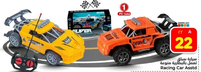 سياره سباق بالتحكم عن بعد. تعمل بالبطاريات.