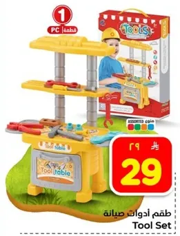 طقم ادوات صيانه