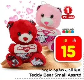 دب صغير منوع بالالوان الحمراء والورديه مع تصميم حب.