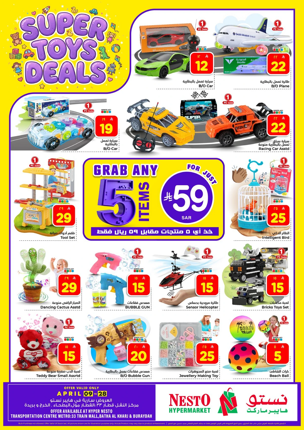 عروض الالعاب