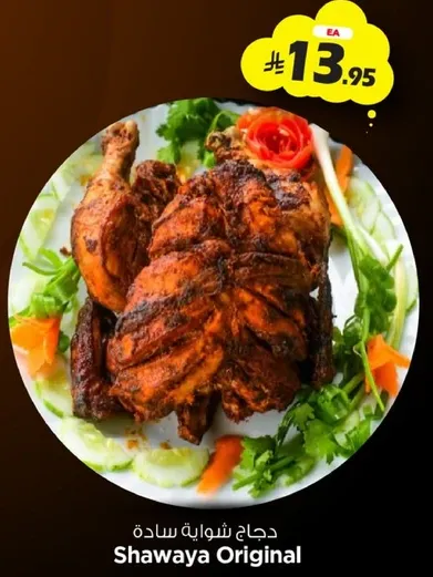 دجاج شوايه ساده