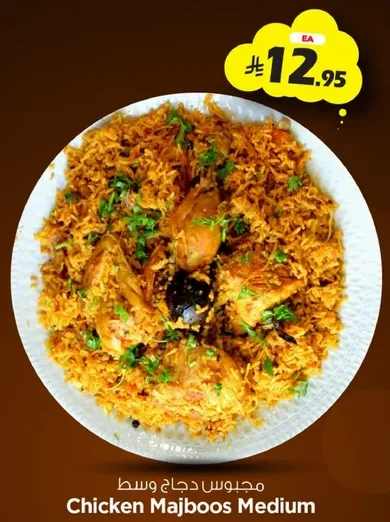Chicken Majboos Medium
