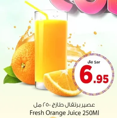 عصير برتقال طازج 250 مل