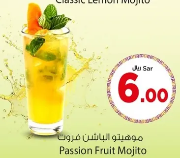 موهيتو الباشن فروت