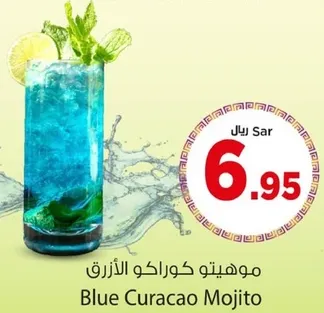 موهيتو كوراكو الازرق