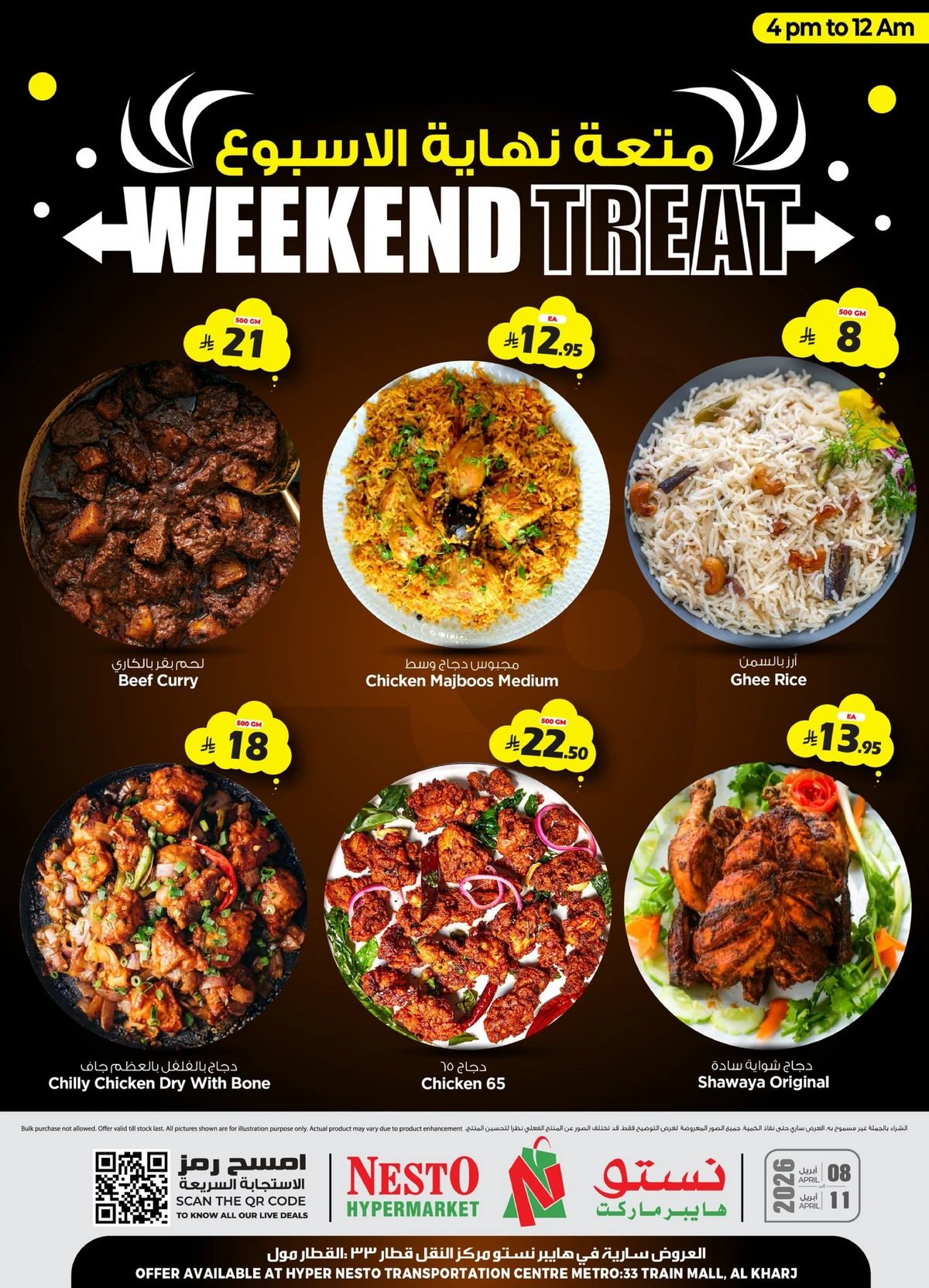 متعة نهاية الاسبوع