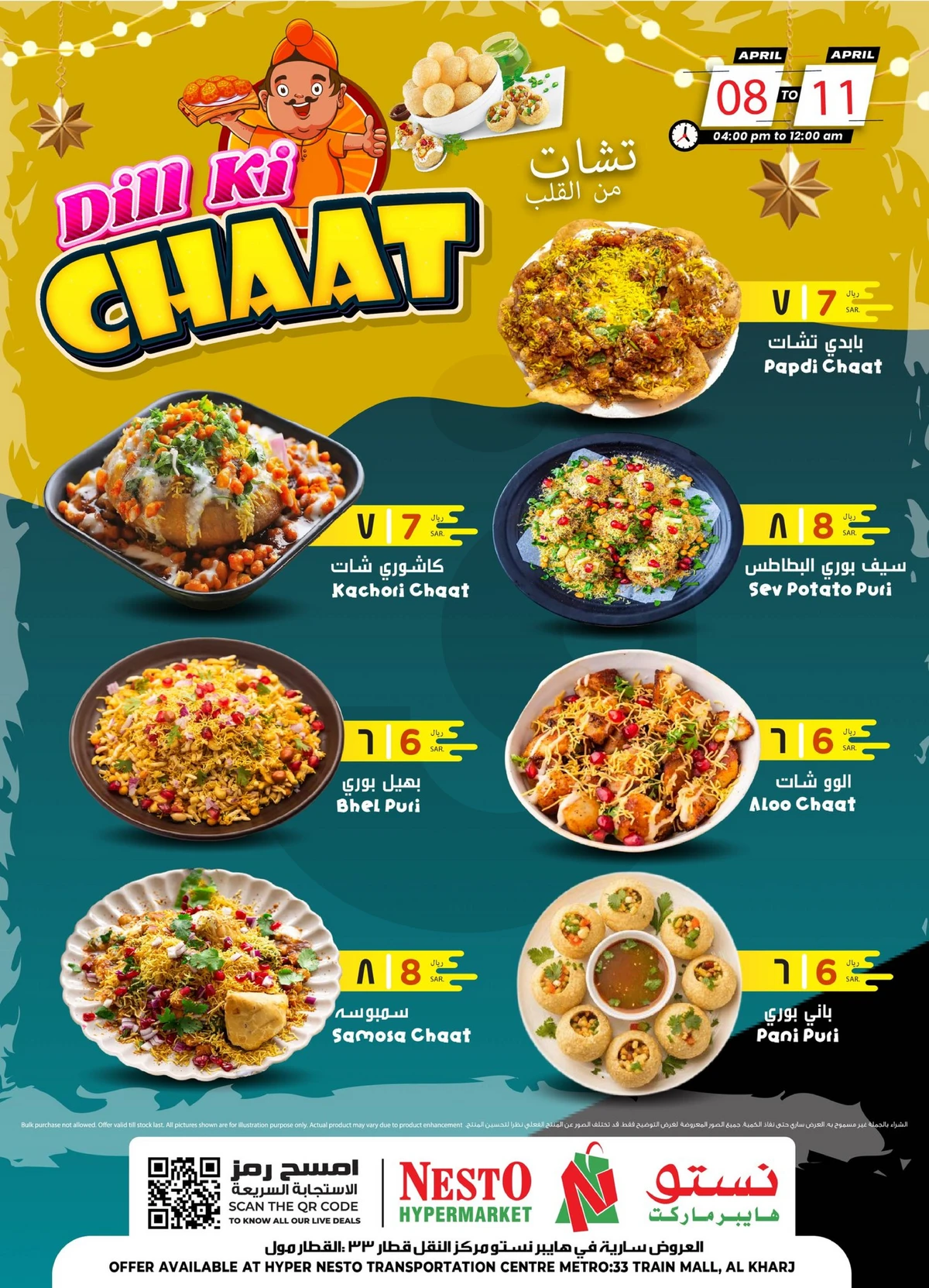 متعة نهاية الاسبوع - صفحة 2