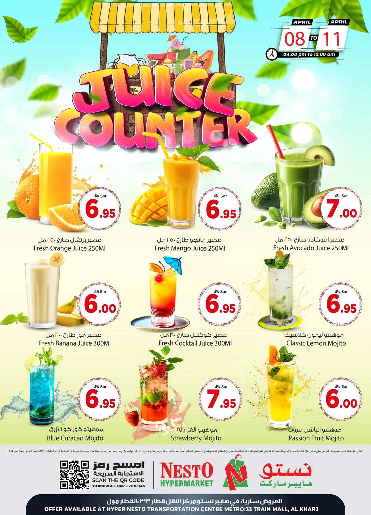 متعة نهاية الاسبوع - صفحة 3