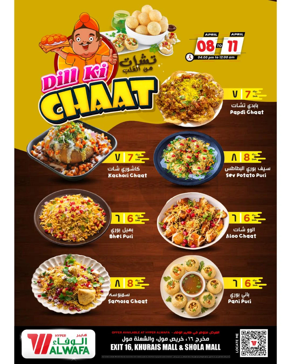 متعة نهاية الاسبوع