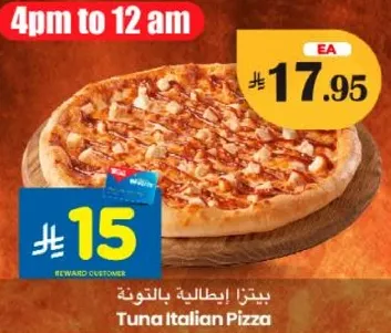 بيتزا ايطاليه بالتونه