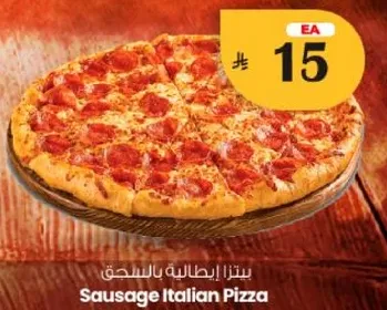 بيتزا ايطاليه بالسجق