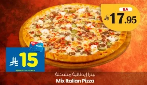 بيتزا ايطاليه مشكله