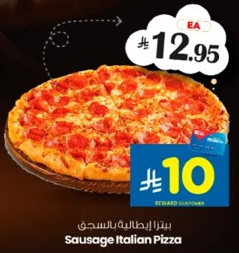 بيتزا ايطاليه بالسجق