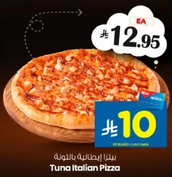 بيتزا ايطاليه بالتونه