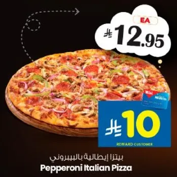 بيتزا ايطاليه بالبيبروني