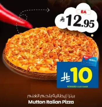 بيتزا ايطاليه بلحم الغنم