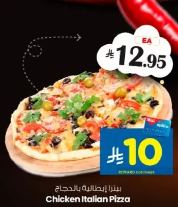 بيتزا ايطاليه بالدجاج