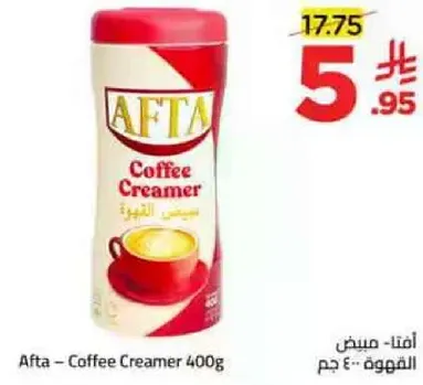 افتا - كريمه القهوه 400 جرام