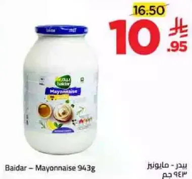 Baidar Mayonnaise 943g