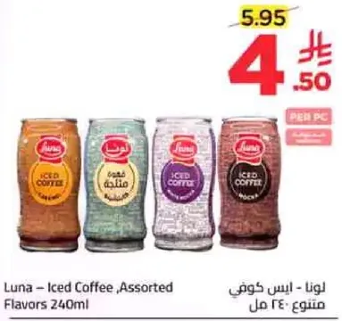 لونا - ايس كوفي، منوع 240 مل