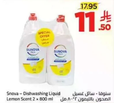 سوفا - سايل غسيل الصحون بالليمون 2 × 800 مل