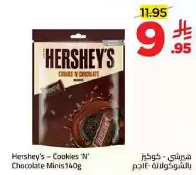 هارشي's - كوكز 'ن' شوكولاته 140غ