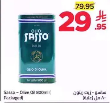 Sasso - Olive Oil 800ml (Packaged)