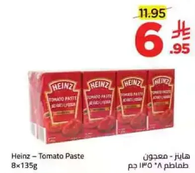 هاينز - معجون 8 × 135 جرام