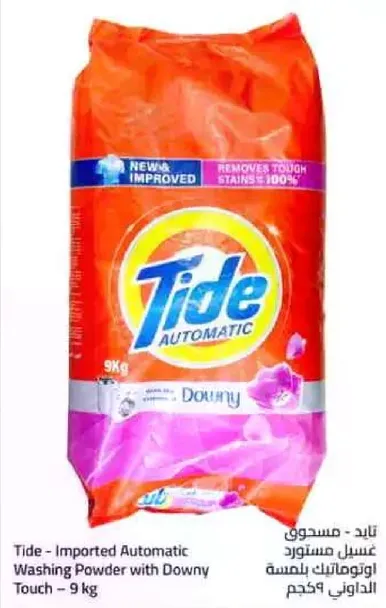 تايد - مسحوق غسيل اوتوماتيكي برايحه داوني - 9 كجم